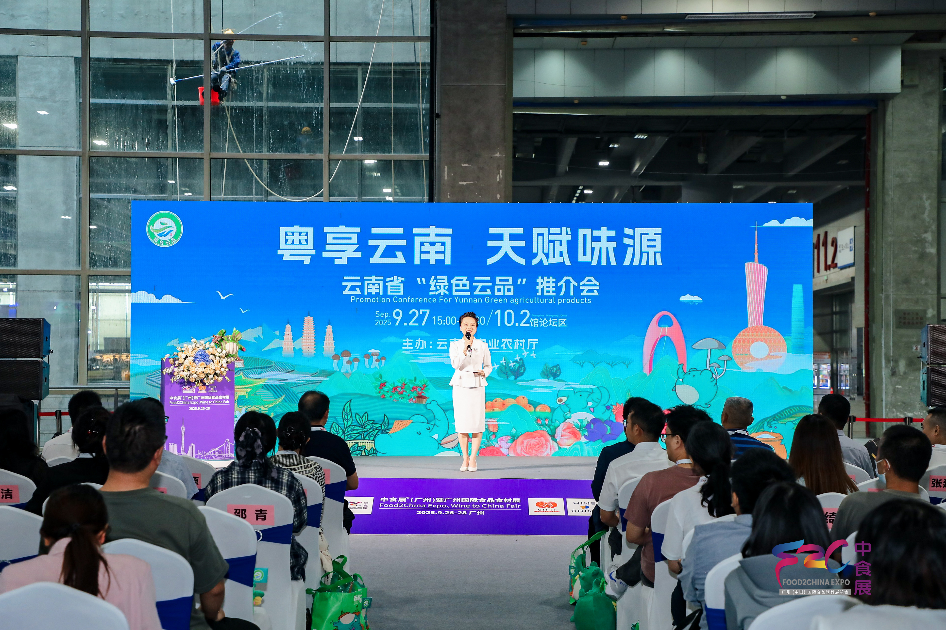 Yunnan 'Green Yun Products, Taste Yunnan' Special Promotion Event