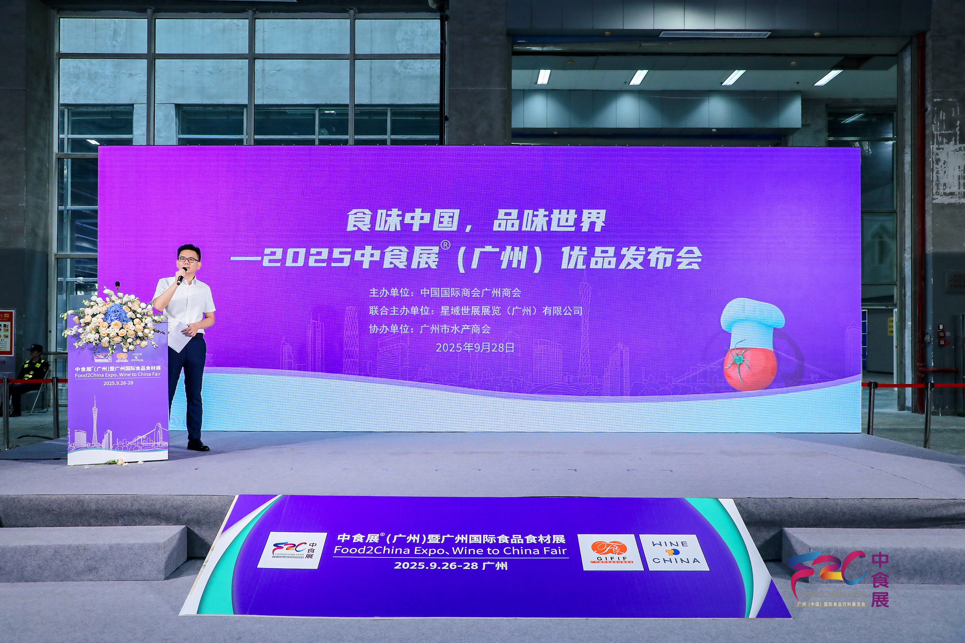 "Savor China, Taste the World" — 2025 China Food Expo® (Guangzhou) Premium Products Launch